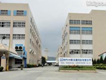 明門中國動童用品有限公司