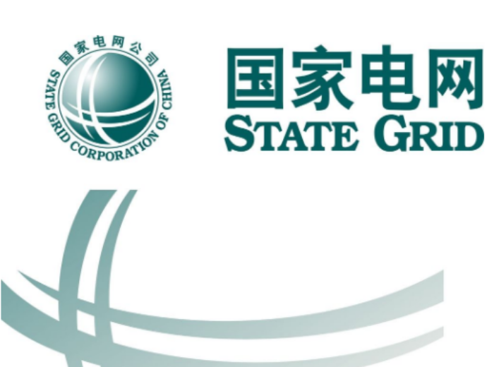 國家電網(wǎng)